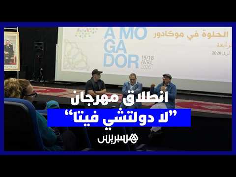 انطلاق مهرجان “لا دولتشي فيتا” 