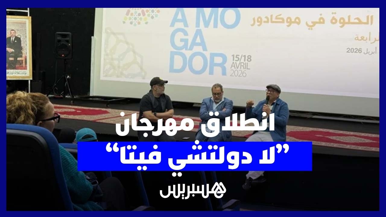 انطلاق مهرجان “لا دولتشي فيتا” في أجواء فنية تحتفي بسحر السينما الإيطالية thumbnail