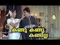 Kandu Kandu Kandilla HD Video Song Dileep Navya Nair Nedumudi Venu CentralTalkies