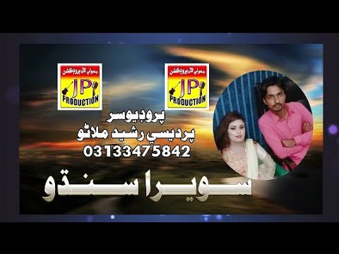 Sawera Sindhu |Sindhi Song| Sawera Sindhu|Album 04| Jholeylal Production prmo(0)