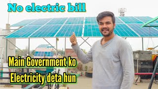 Solar System at home | 5kW on grid Solar panel | AC, Fridge सब चलता है और सरकार को बिजली भी देता हूं