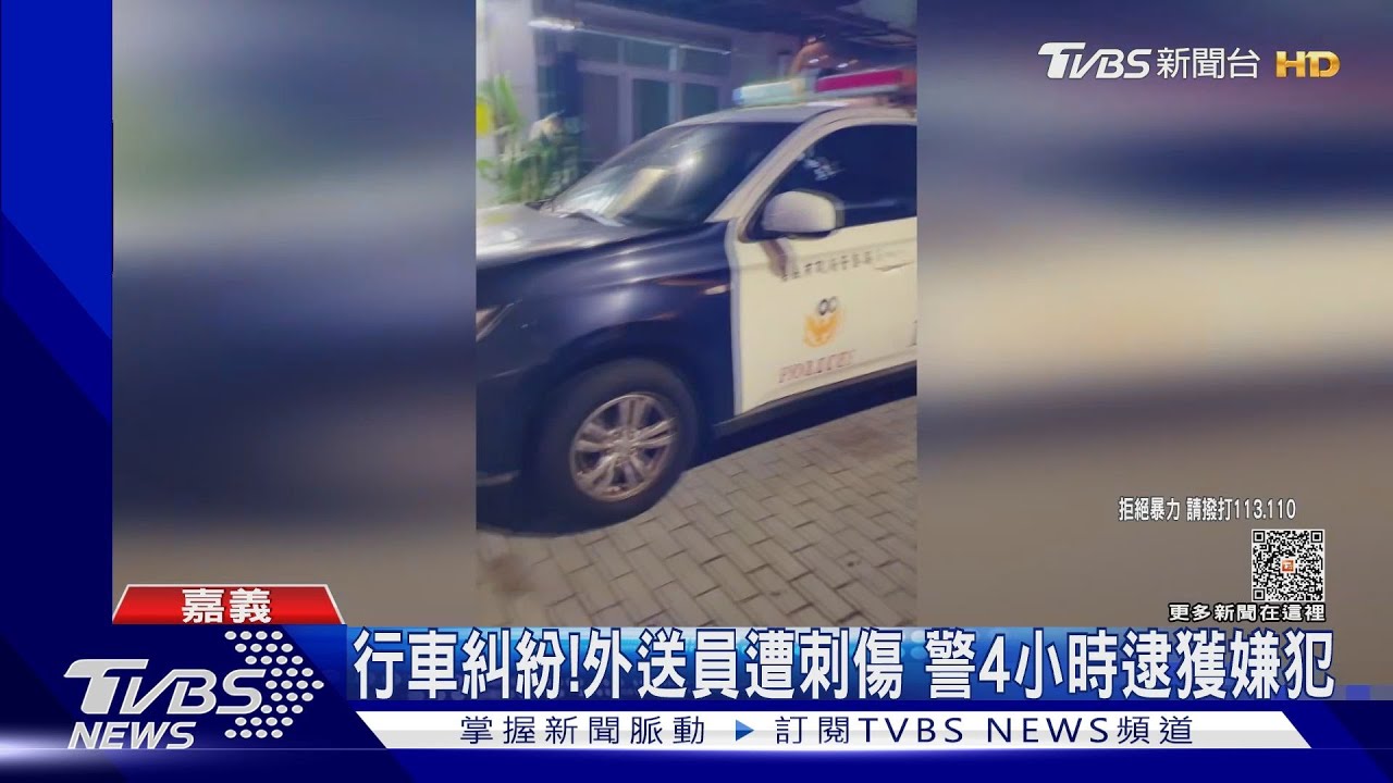 禮讓很難嗎?外送員與男子路口激烈衝突 慘遭刺傷