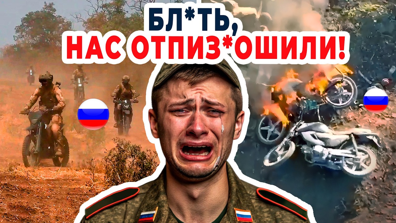 ЭТО НЕ ШУТКА! Россияне на "БУХАНКАХ" и РОЗОВЫХ "ЛАДАХ" штурмуют позиции ВСУ! РЕ