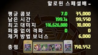 [할로윈 스페셜배] 할로윈 제로그 고정 pt. (150552점)