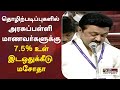 தொழிற்படிப்புகளில் அரசுப்பள்ளி மாண�