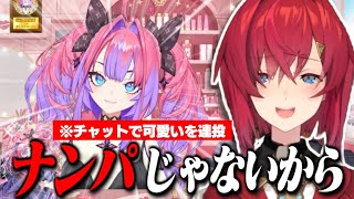 【当たり屋】綺々羅々ヴィヴィにメロメロでコラボ後に当たり屋してた事を告白するアンジュ【アンジュ・カトリーナ/戌亥とこ/綺々羅々ヴィヴィ/宝鐘マリン/ニュイ/舞元啓介/ホロライブ/にじさんじ切り抜き】