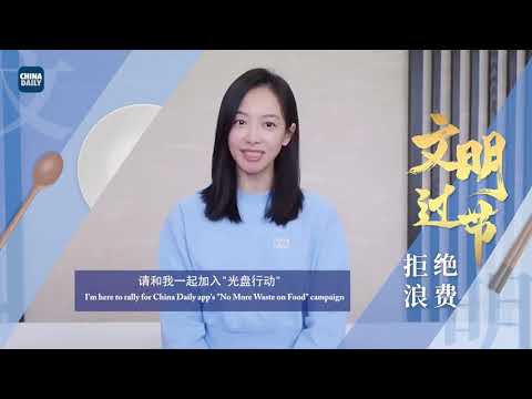 Victoria Song - China Daily Invitation Greeting Video