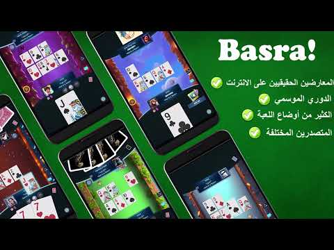 البصرة اون لاين: (Basra, بصرة)
