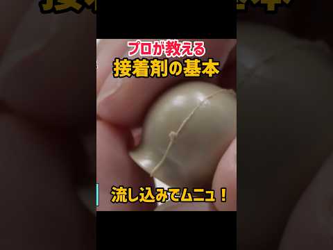 初心者の方必見！合わせ目消しのやり方【流し込み接着剤編】　#プラモデル #ガンプラ #模型テク #簡単工作 #プラモ制作 #モデラー必見 #プラモ初心者 #plasticmodels