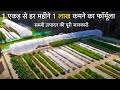 VEGETABLE FARMING HANDBOOK | how to do Organic farming | Vegetable Business