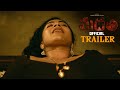 Madham Movie Official Trailer Harsha Anuroop Inaya Sulthana Latha Reddy MTB