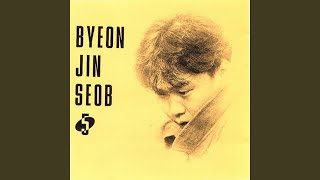 그대 내게 다시