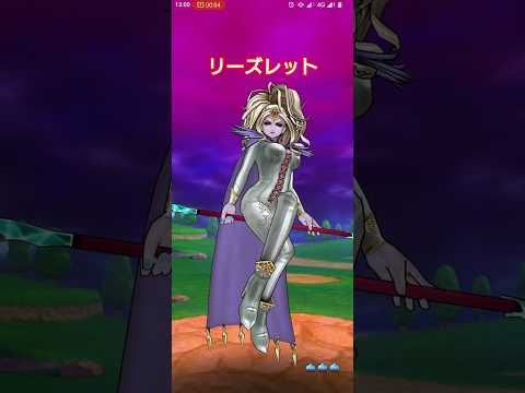 「DQWでリーズレットを手に入れる方法とは？」