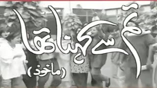 Download lagu Tum Se Kehna Tha | OST | Instrumental | HQ | Marina, Badar Khalil, Ali Haider & Khuwaja Akmal | PTV mp3