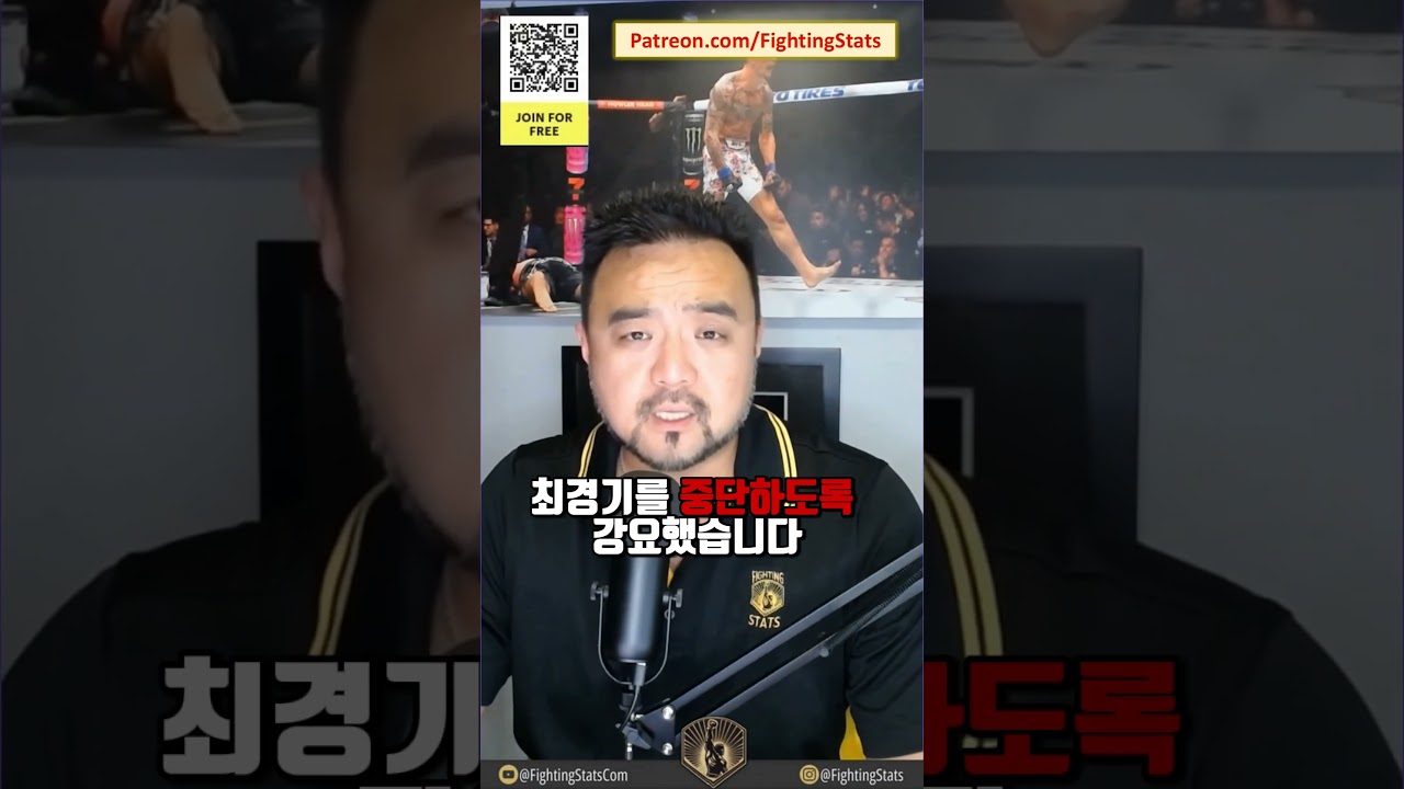 체이스 후퍼 vs 스티브 가르시아 - 전체 경기 요약