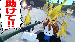 【Roblox】大量のチキン VS ロケットランチャー【ロブロックス】