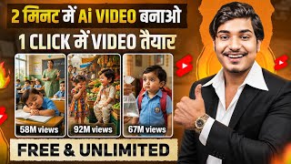 ai se video kaise banaye | ai video kaise banaye | ai se cartoon video kaise banaye | ai video