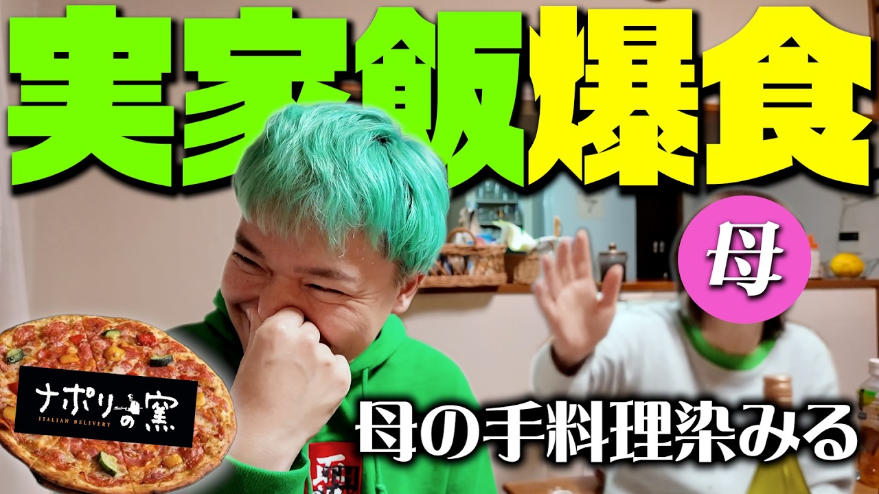 【初公開】久しぶりに実家に帰りました