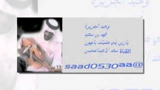 كلمات اغنية يازين ياللي مشيتك بالهون فهد بن سعيد