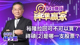 裕隆拉回可不可以買？