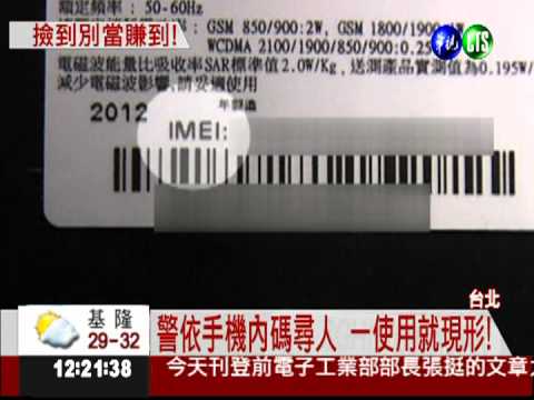 撿拾手機送媽媽 母子2人都觸法!