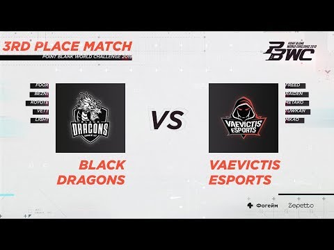 PBWC2019 3rd Place Match Black Dragons VS Vaevictis eSports