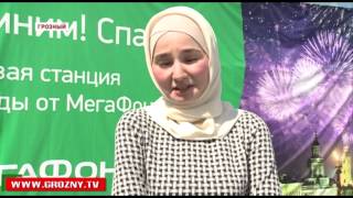В Грозном открыта первая станция высокоскростного интернета в СКФО