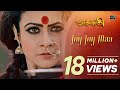 Joy Joy Maa Arundhati Koel Mallick Indraneil Sengupta Kailash Kher Jeet Gannguli