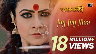 Joy Joy Maa  Arundhati  Koel Mallick  Indraneil Se