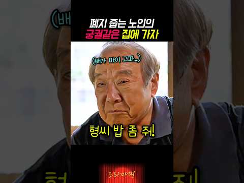 커피 말고 나 밥 좀 줘! ㅠㅠ 마음 짠한 현실 영화 #사람과고기