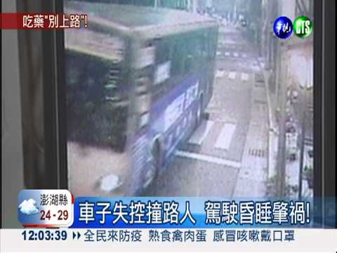 藥效發作會沉睡!吃感冒藥別開車