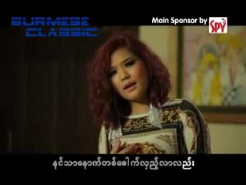 Chit Nay Tone Pal - Sandi Myint Lwin