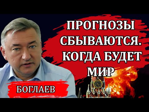 Владимир Боглаев. Прямая линия президента. Издевательство над людьми. Как пережить следующие годы.