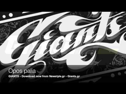 GIANTS opos palia GIANTS First Album