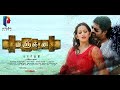 Vingyani Official Trailer Paarthi Meera Jasmine Sanjana Singh Vivek Parthys Pictures