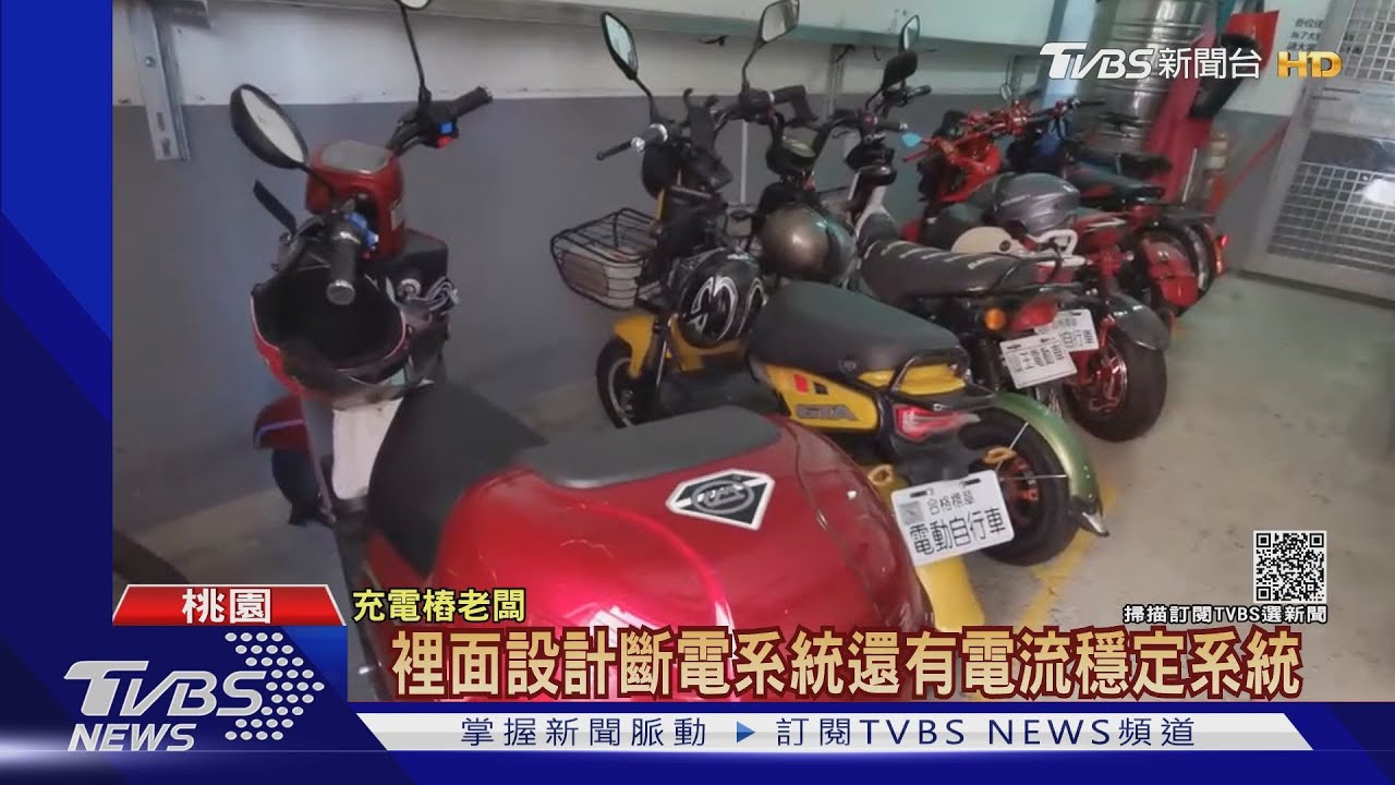 私設!一整排投幣式充電站 民眾憂引火警