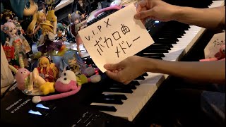 .地球最後の告白を() - 【ピアノ】「V.I.P X ボカロ曲メドレー(V.I.P X Vocaloid Songs Medley)」を弾いてみた