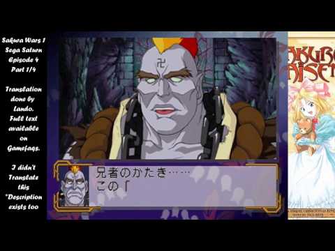 Sakura Wars 1 ep. 4: English Subtitles (1/4)