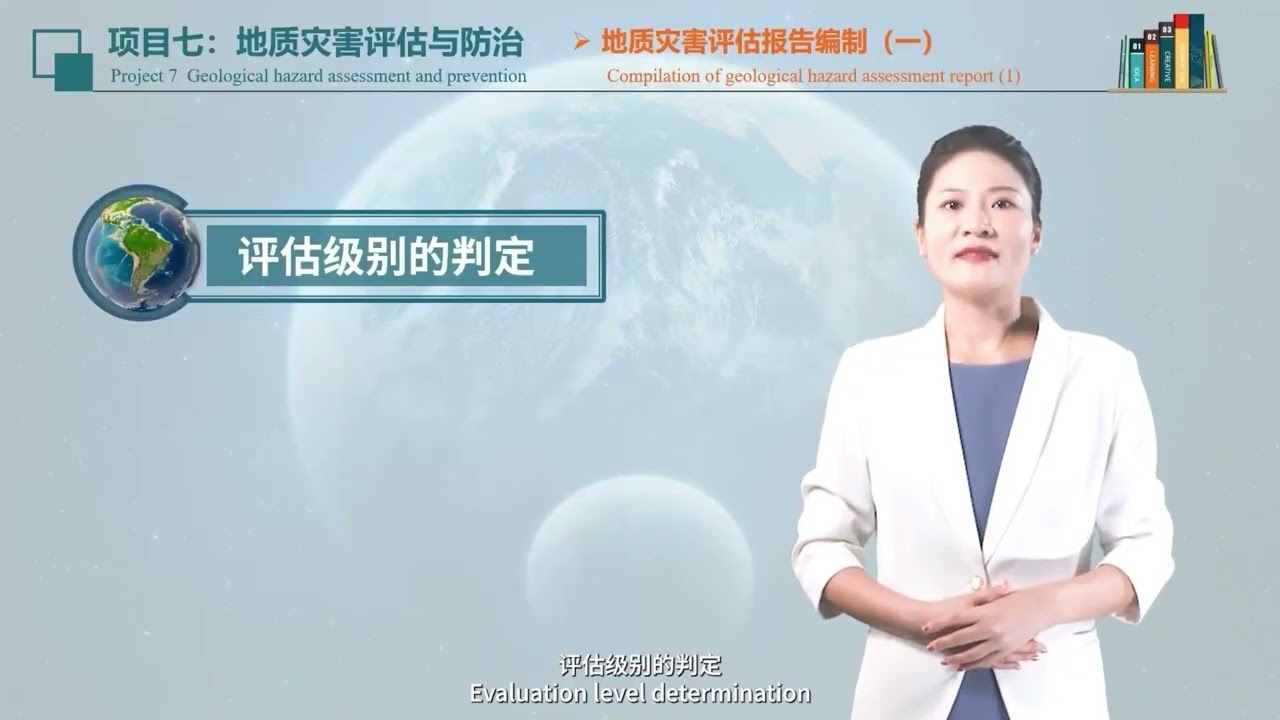 6 8 Geological Hazard Assessment Report Preparation Part 1 1