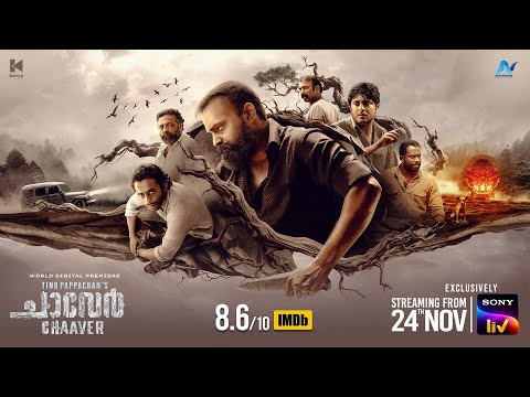 Chaaver | Tinu Pappachan | Kunchacko Boban | Malayalam | Official Trailer | Streaming on 24th Nov