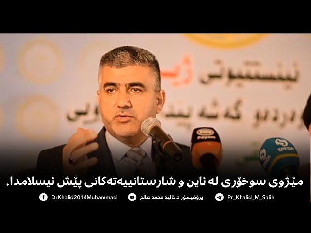 مێژووی سووخۆری لە ئاین و شارستانیەتەکانی پێش ئیسلامدا