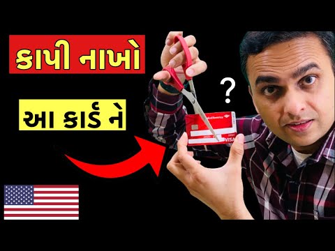 અમેરિકા માં ક્રેડિટ કાર્ડ થી પૈસા બચાવો । How to earn cash back with Credit Cards | Best Credit Card