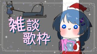 [Vtub] 水瀬 凪 歌回雜談