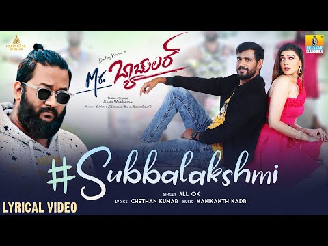 Subbalakshmi Lyrical-Mr. Bachelor