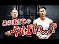 【筋トレ】プロをかけた大会にピークを持っていくために今やるべきことを山本義徳が伝授します