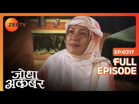 Akbar को खून में सना हुआ देखकर डर गई Jodha | Jodha Akbar | Full Episode 317 | Zee TV