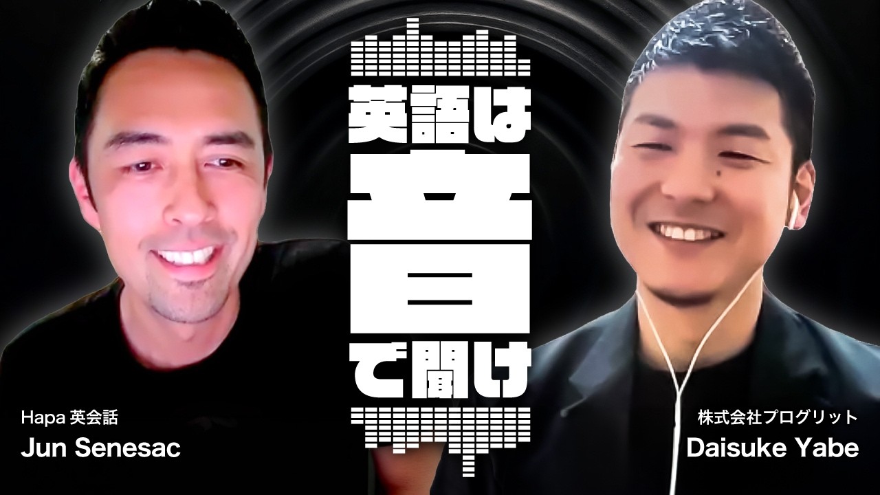 シャドーイング、本当に効果あるの？専門家に全部聞いてみた