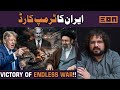 No End To The U S Iran War Iran S NPT Status Threat Iran Fighting Existential War