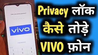 vivo privacy password unlock 100% working | vivo privacy and app encryption - TrickerAmit