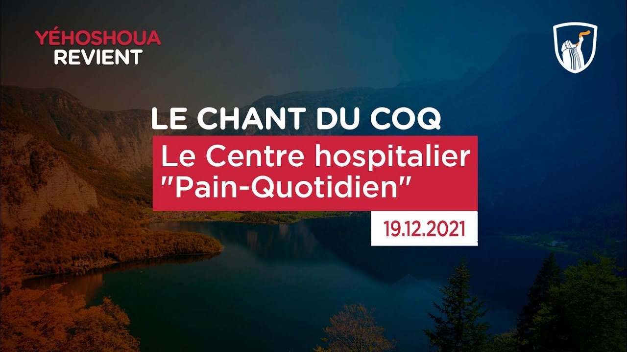 Thumbnail of video: Le Centre hospitalier "Pain-Quotidien"